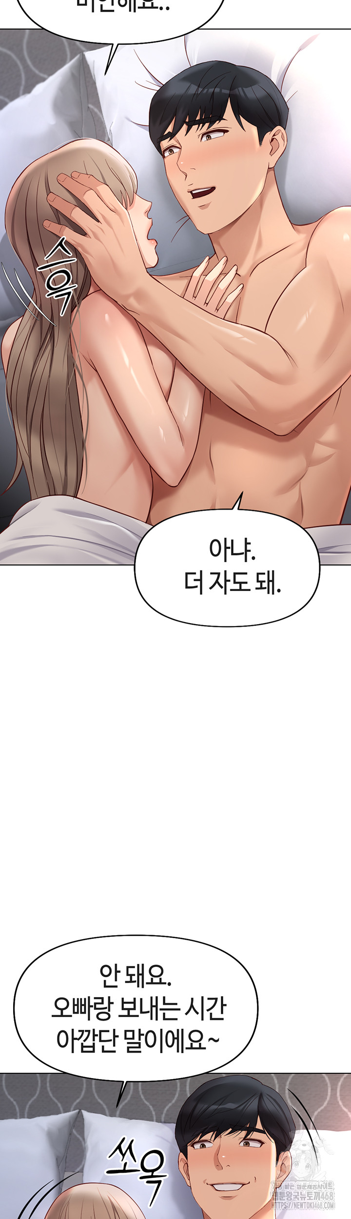 Common Sense Manipulation Program Raw - Chapter 16 [photo 32] - MangaPorn