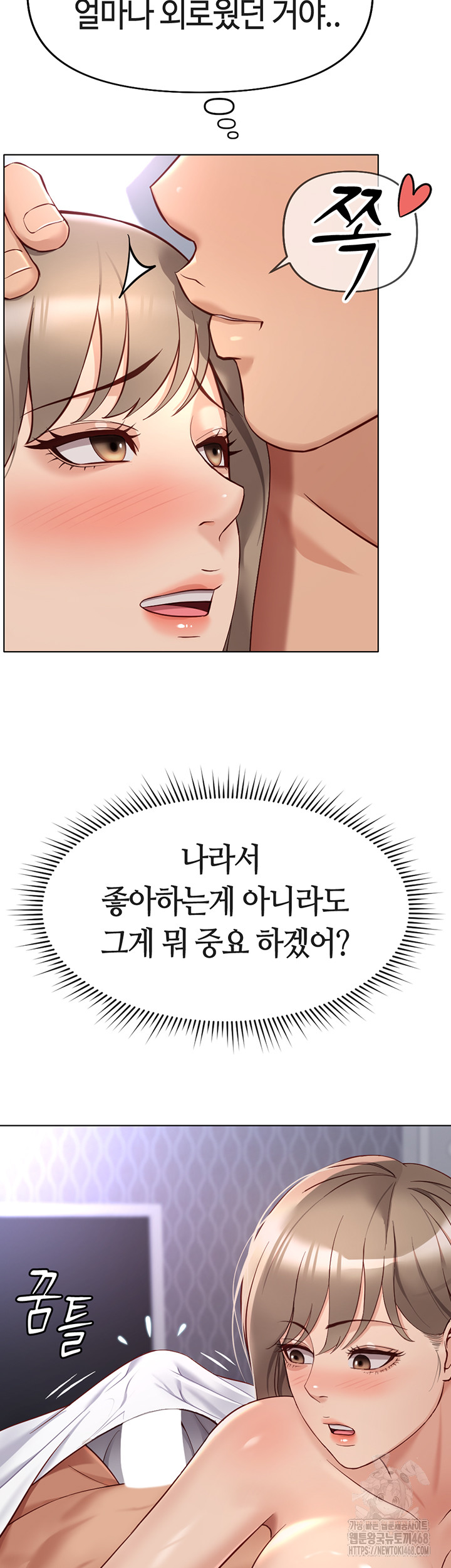 Common Sense Manipulation Program Raw - Chapter 16 [photo 35] - MangaPorn