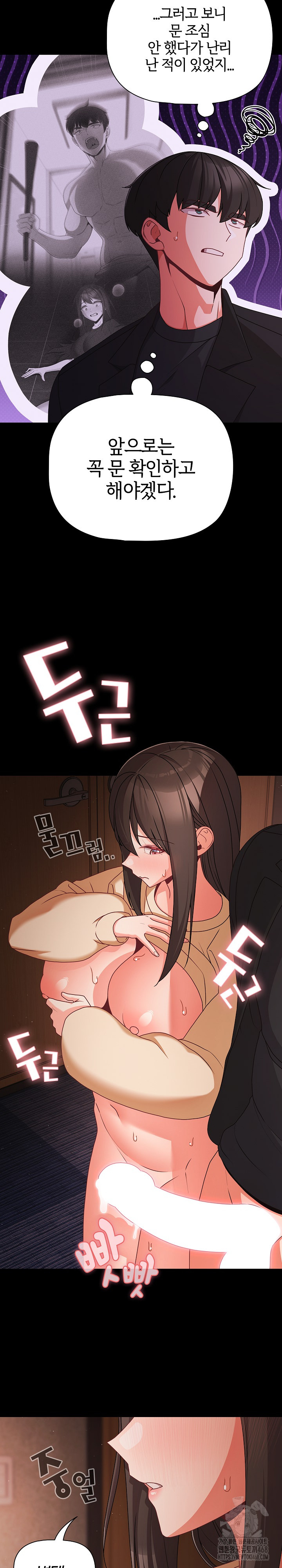 People of The Dark Raw - Chapter 21 [photo 29] - MangaPorn