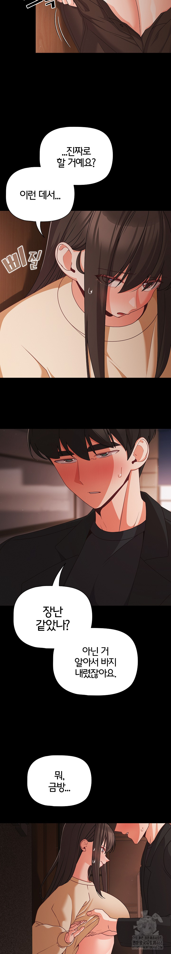 People of The Dark Raw - Chapter 21 [photo 3] - MangaPorn