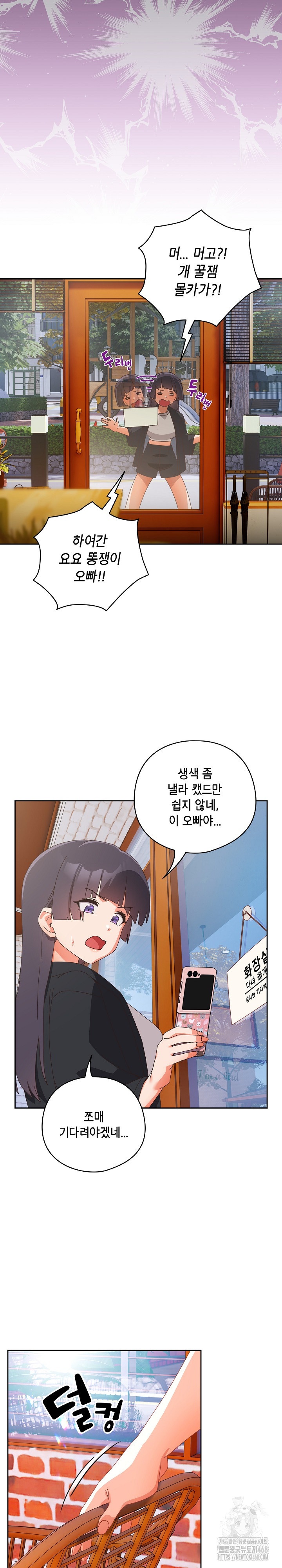 Like No Other Raw - Chapter 38 [photo 11] - MangaPorn
