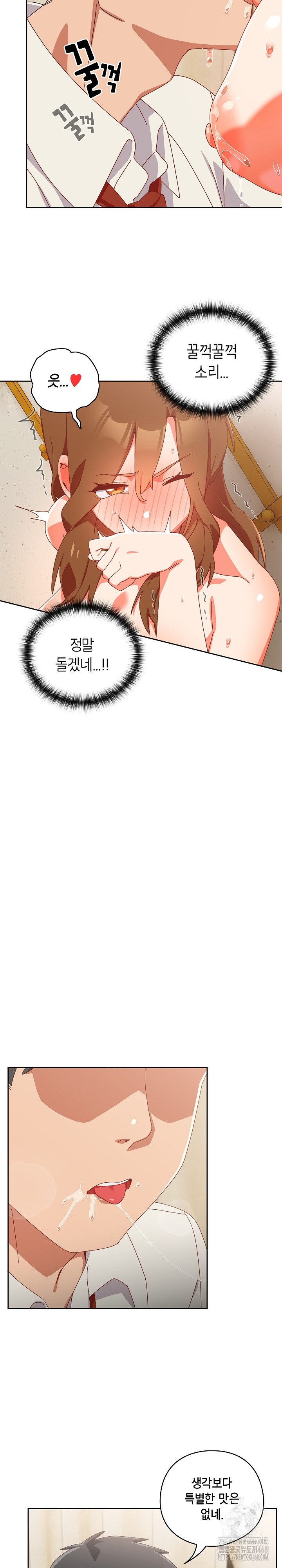 Like No Other Raw - Chapter 38 [photo 15] - MangaPorn