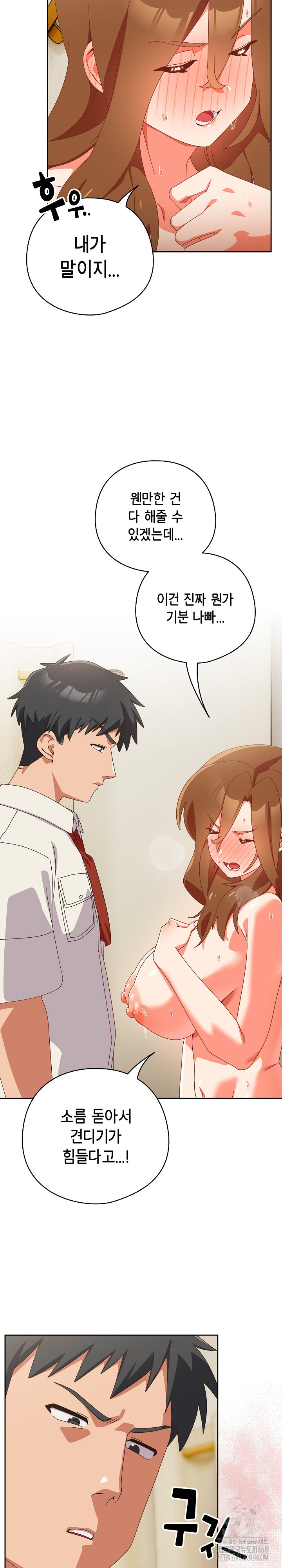 Like No Other Raw - Chapter 38 [photo 17] - MangaPorn