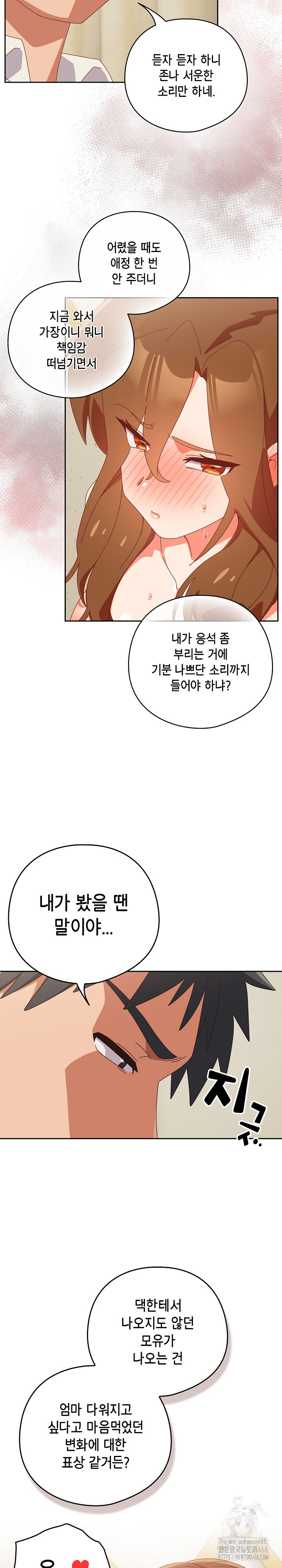 Like No Other Raw - Chapter 38 [photo 18] - MangaPorn