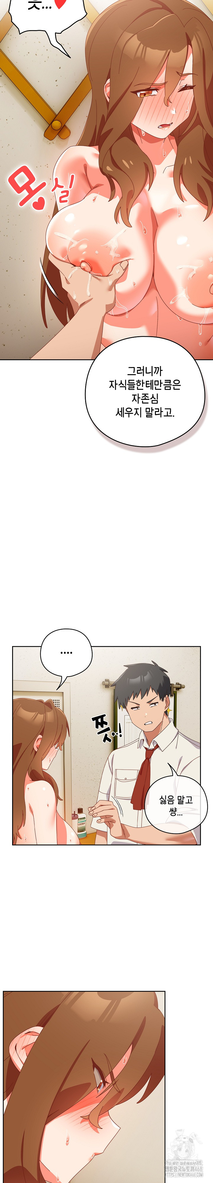 Like No Other Raw - Chapter 38 [photo 19] - MangaPorn