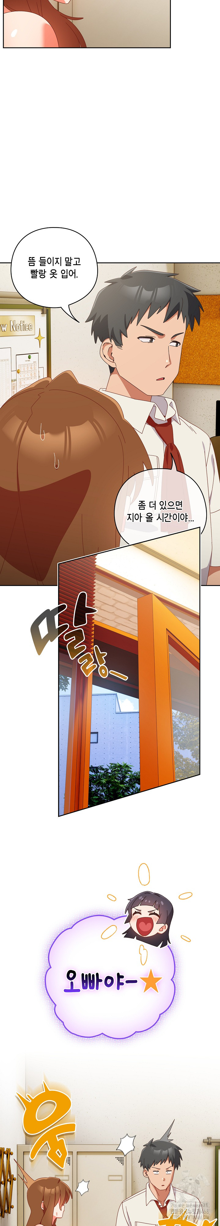 Like No Other Raw - Chapter 38 [photo 20] - MangaPorn