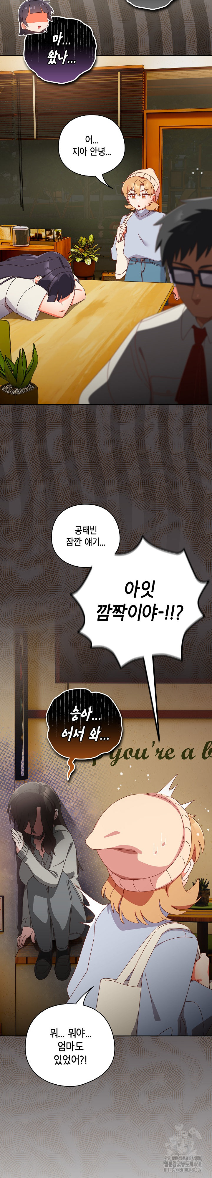 Like No Other Raw - Chapter 38 [photo 28] - MangaPorn