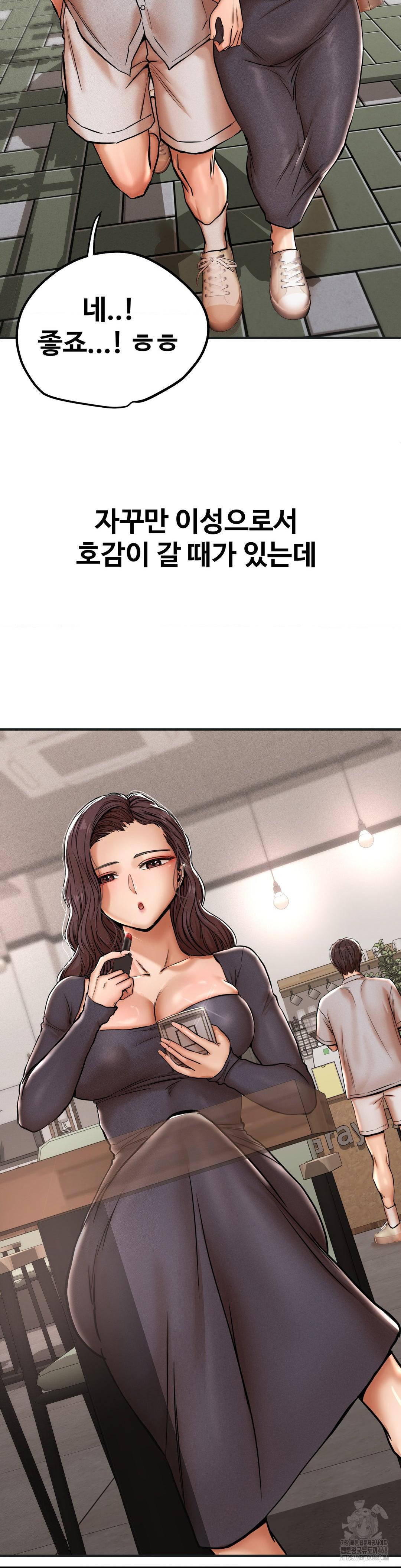 Could it Be True? Raw - Chapter 37 [photo 10] - MangaPorn