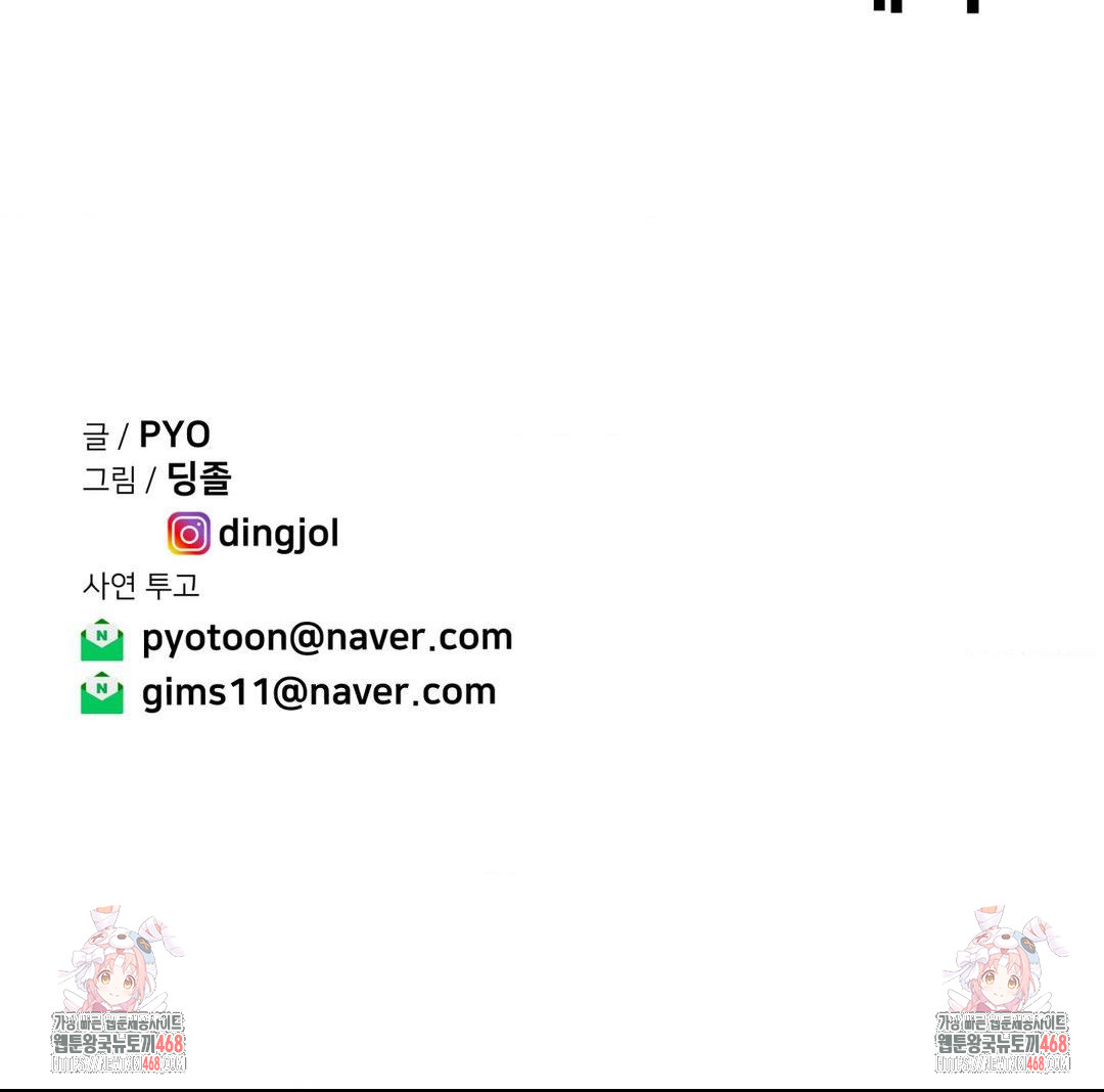 Could it Be True? Raw - Chapter 37 [photo 12] - MangaPorn