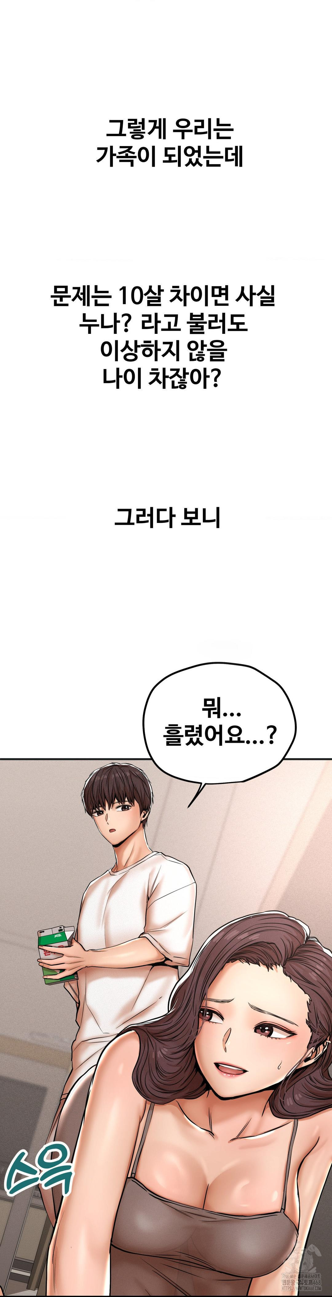 Could it Be True? Raw - Chapter 37 [photo 6] - MangaPorn