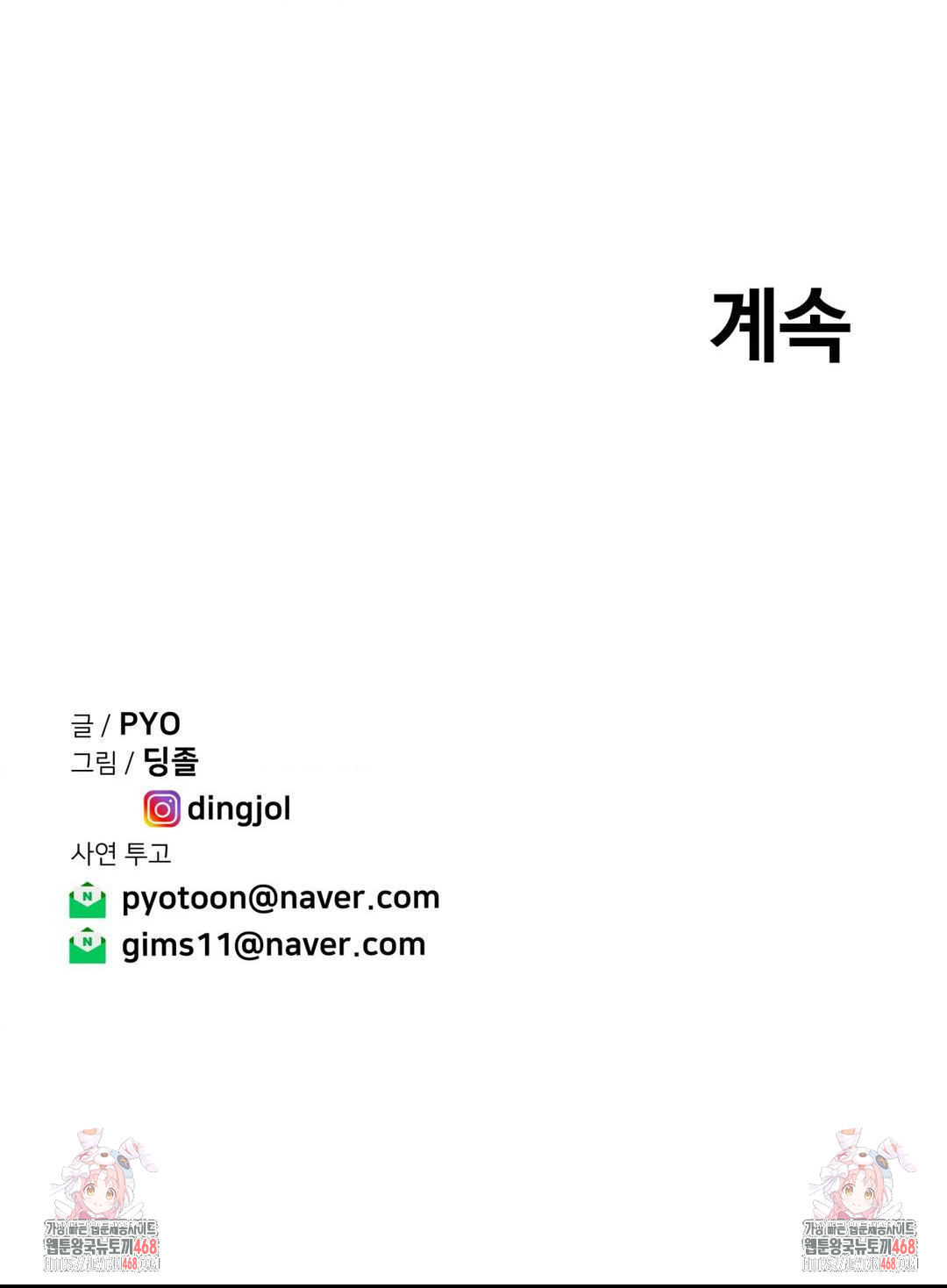 Could it Be True? Raw - Chapter 38 [photo 11] - MangaPorn
