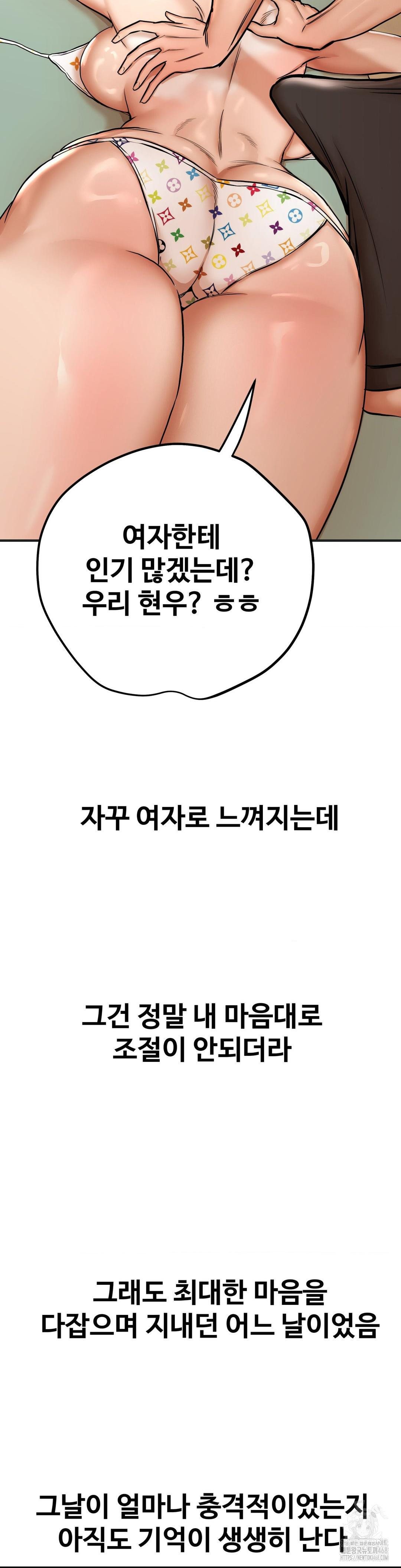 Could it Be True? Raw - Chapter 38 [photo 5] - MangaPorn