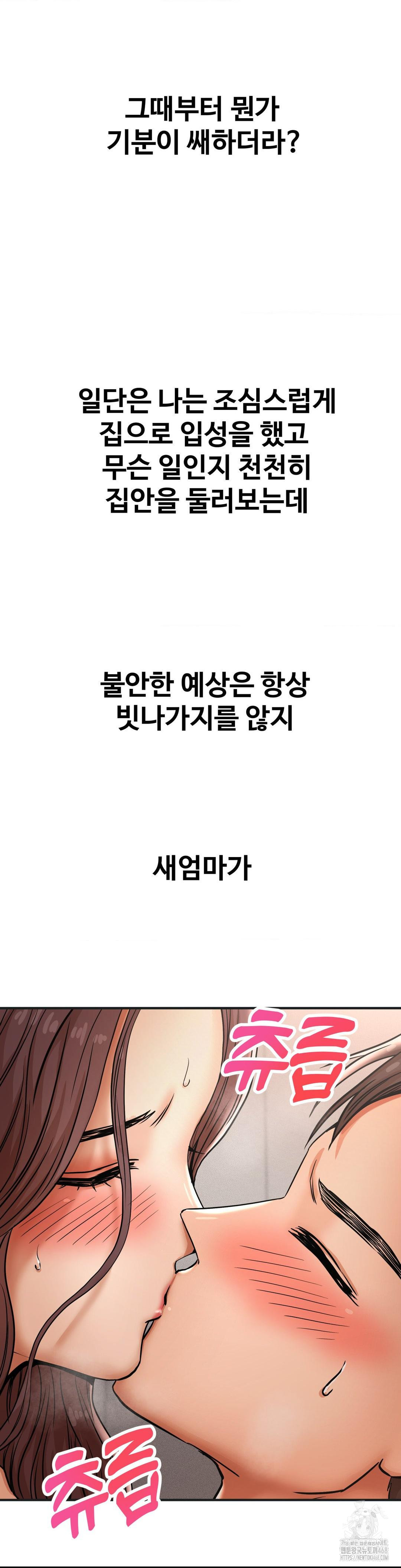 Could it Be True? Raw - Chapter 38 [photo 8] - MangaPorn