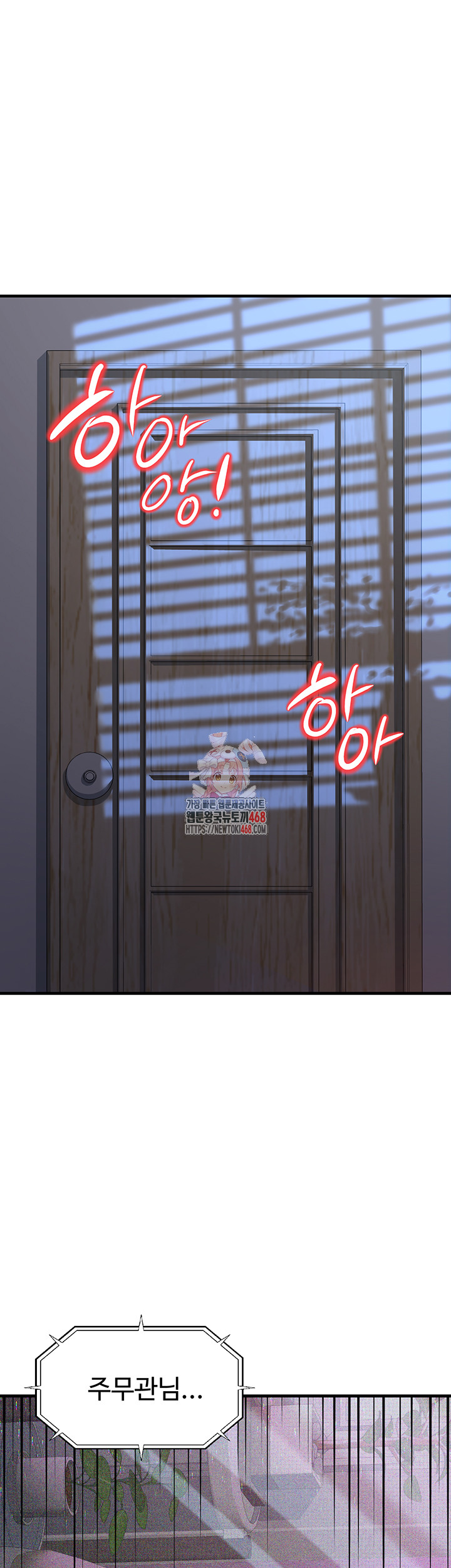 The Public Servant’s Double Life Raw - Chapter 11 [photo 1] - MangaPorn