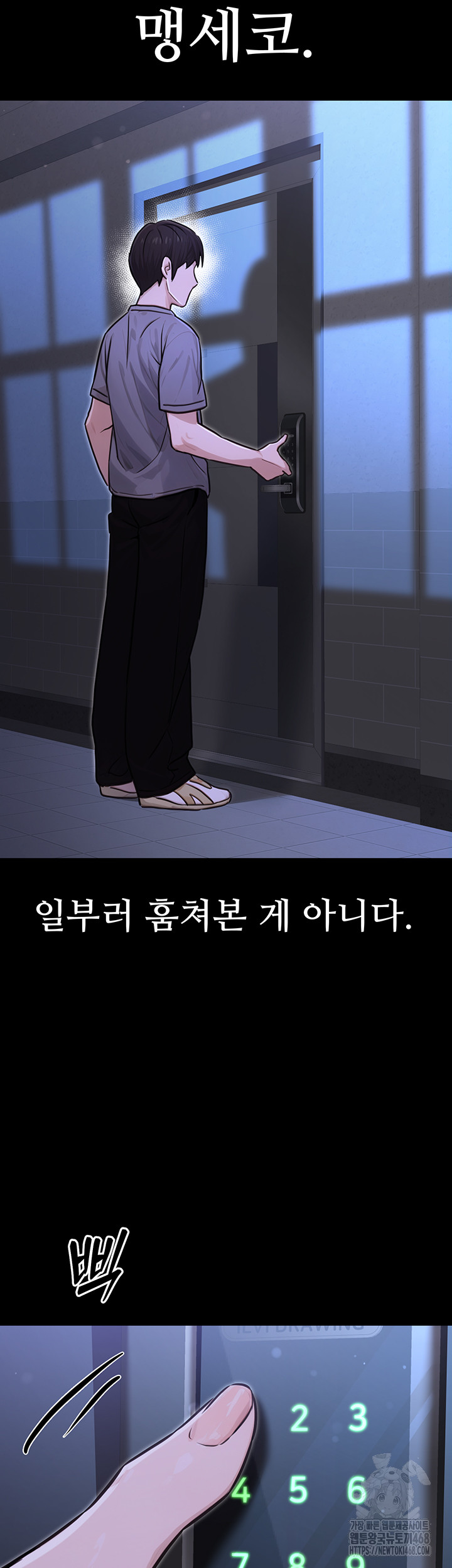 The Public Servant’s Double Life Raw - Chapter 11 [photo 19] - MangaPorn