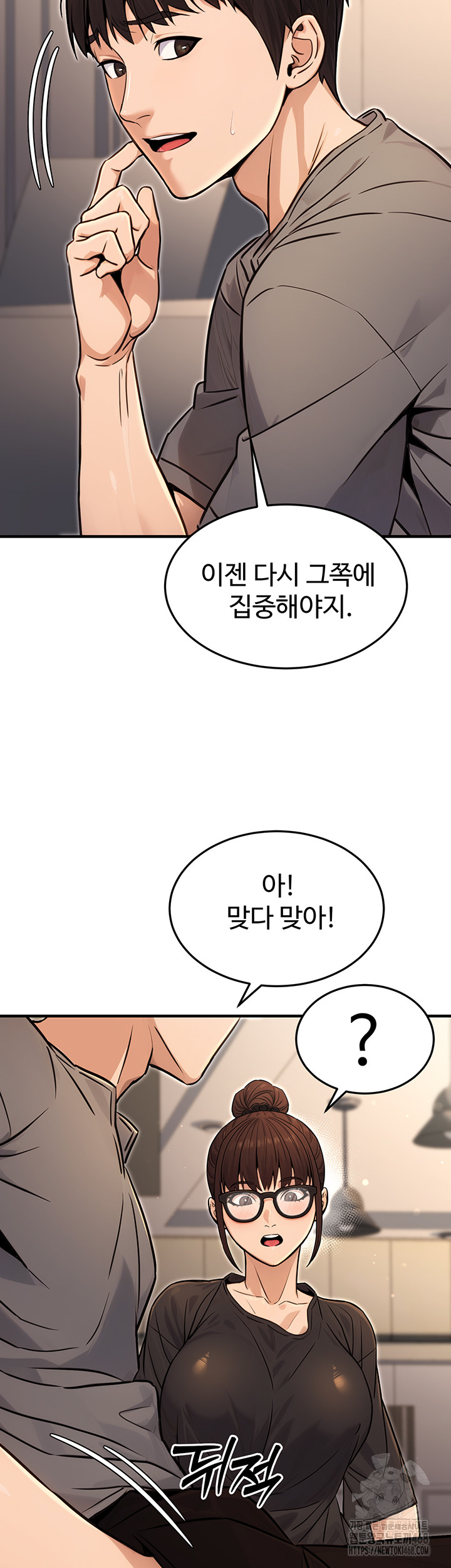 The Public Servant’s Double Life Raw - Chapter 11 [photo 39] - MangaPorn