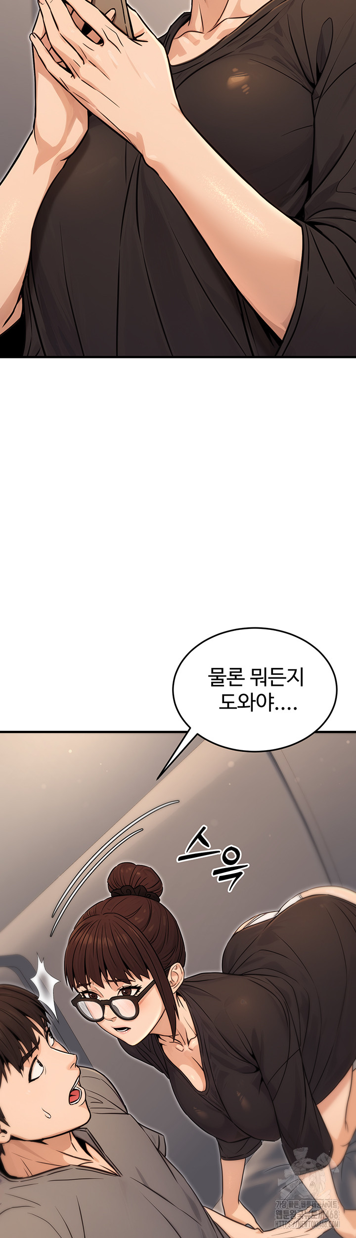 The Public Servant’s Double Life Raw - Chapter 11 [photo 43] - MangaPorn