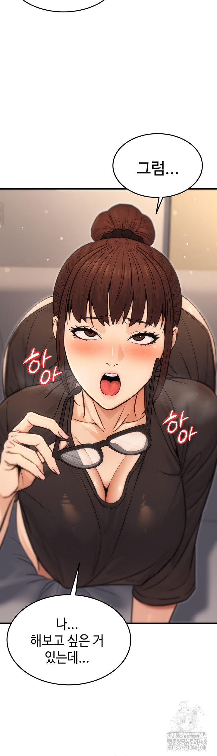The Public Servant’s Double Life Raw - Chapter 11 [photo 45] - MangaPorn