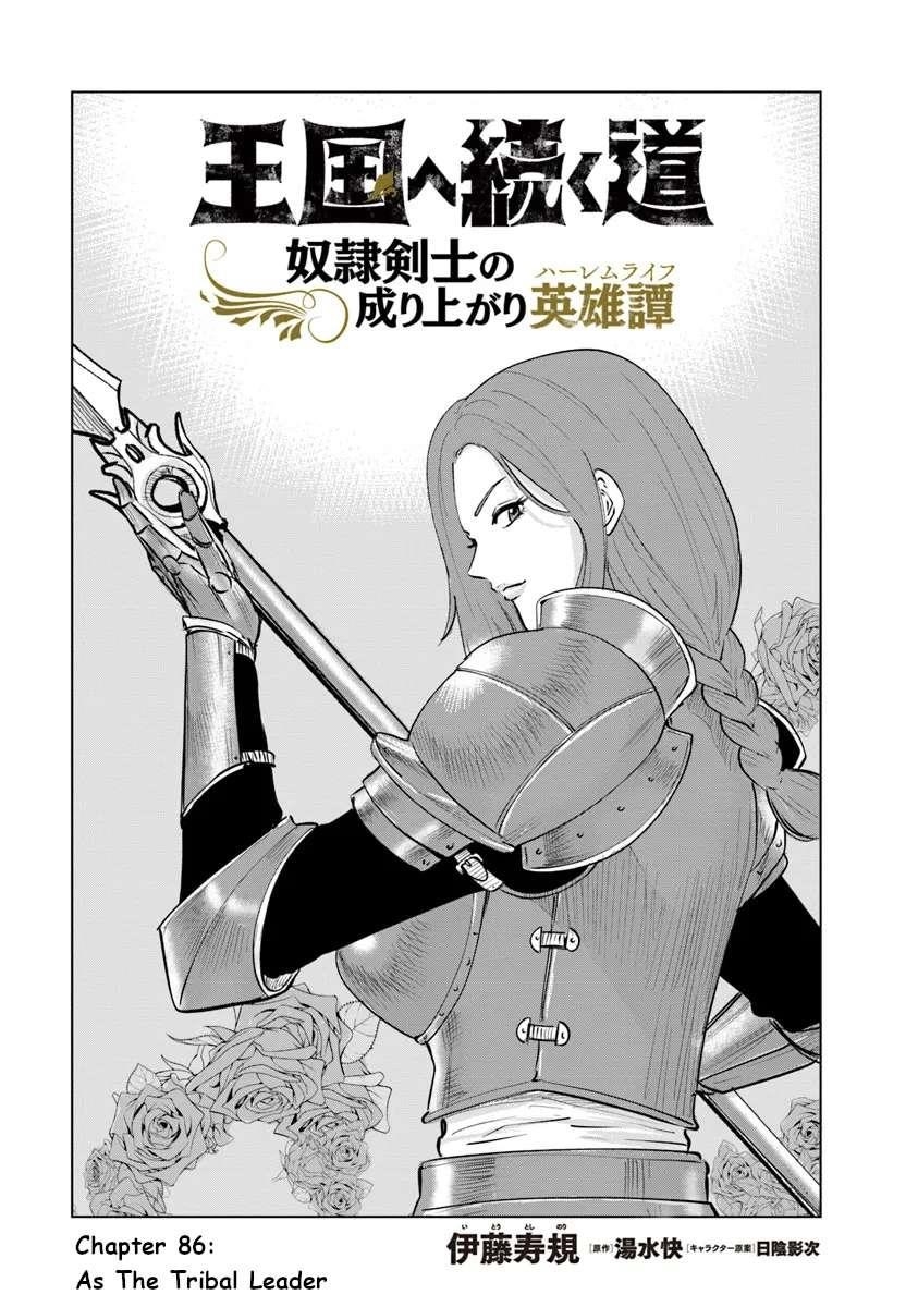 Road to Kingdom - Chapter 86 [photo 1] - MangaPorn