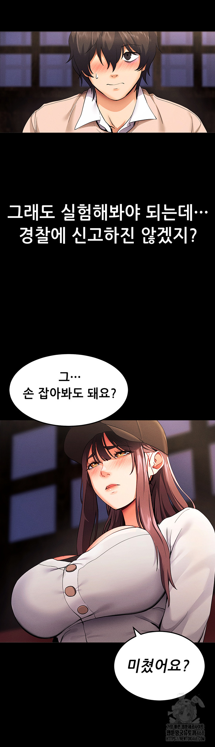 Please, Please Raw - Chapter 1 [photo 50] - MangaPorn