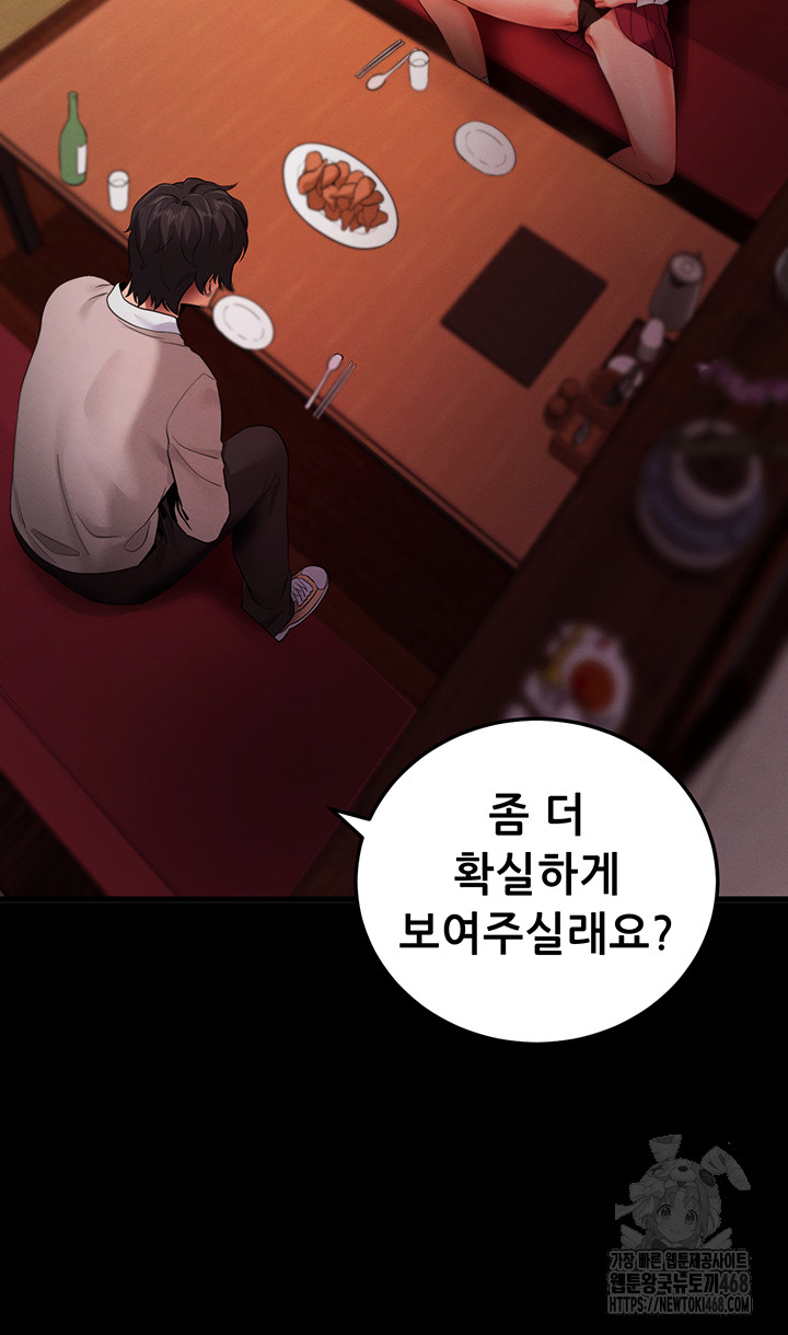 Please, Please Raw - Chapter 2 [photo 14] - MangaPorn