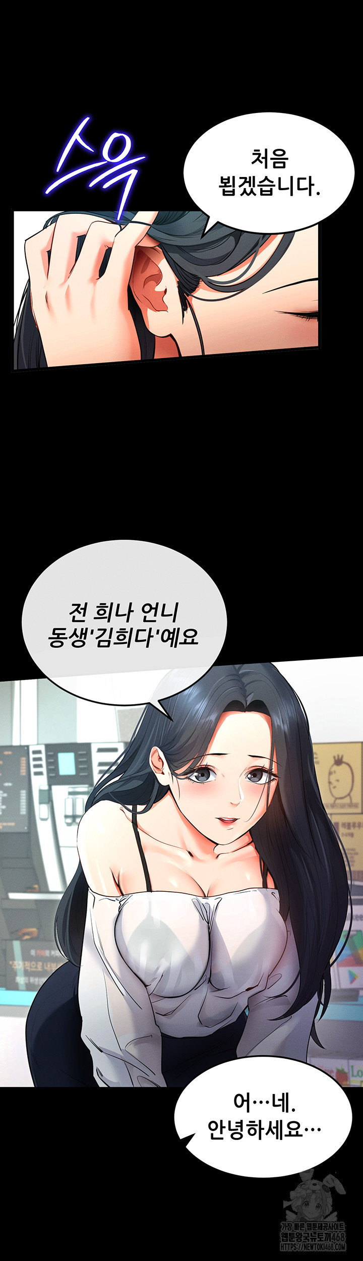 Please, Please Raw - Chapter 2 [photo 56] - MangaPorn