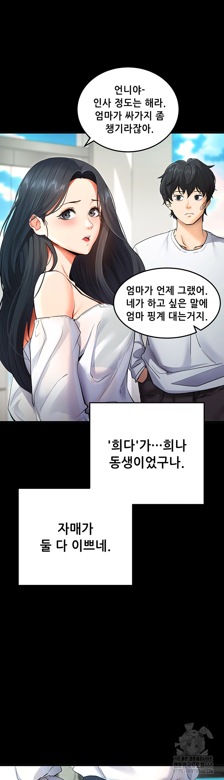 Please, Please Raw - Chapter 2 [photo 57] - MangaPorn