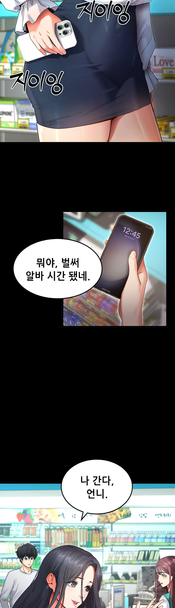 Please, Please Raw - Chapter 2 [photo 58] - MangaPorn