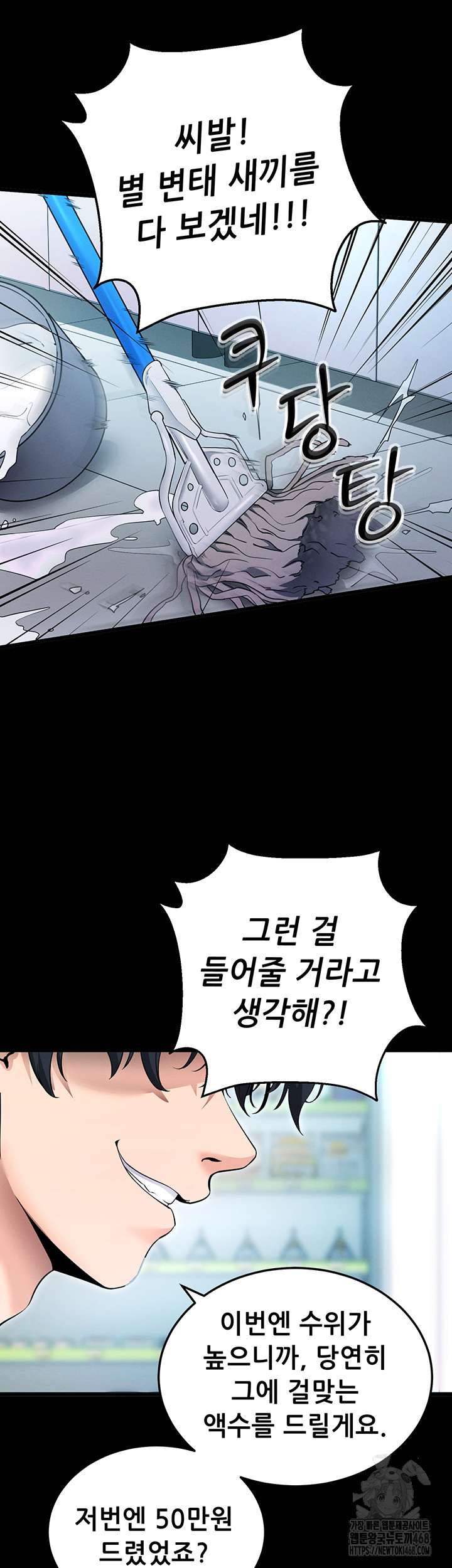 Please, Please Raw - Chapter 2 [photo 65] - MangaPorn