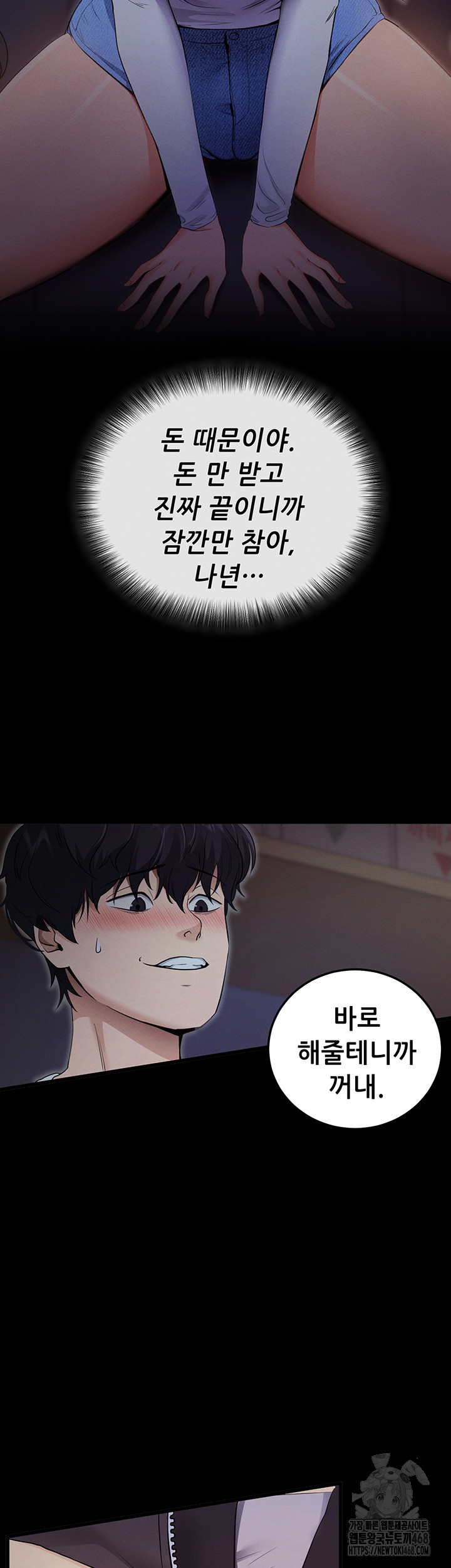 Please, Please Raw - Chapter 2 [photo 72] - MangaPorn