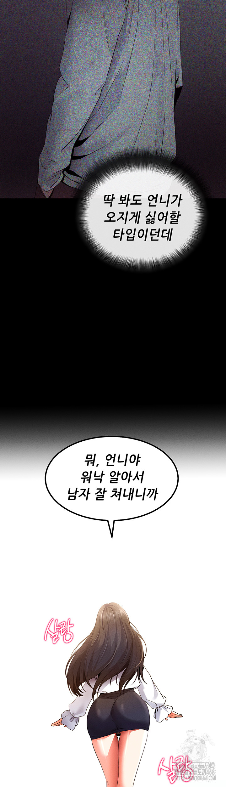 Please, Please Raw - Chapter 3 [photo 11] - MangaPorn