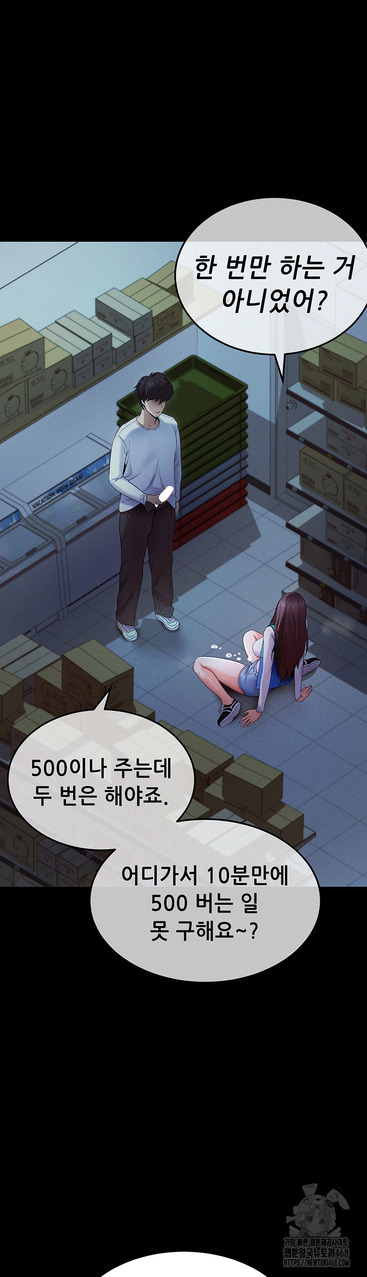 Please, Please Raw - Chapter 3 [photo 25] - MangaPorn