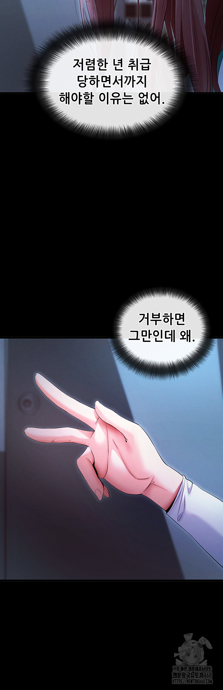 Please, Please Raw - Chapter 3 [photo 28] - MangaPorn