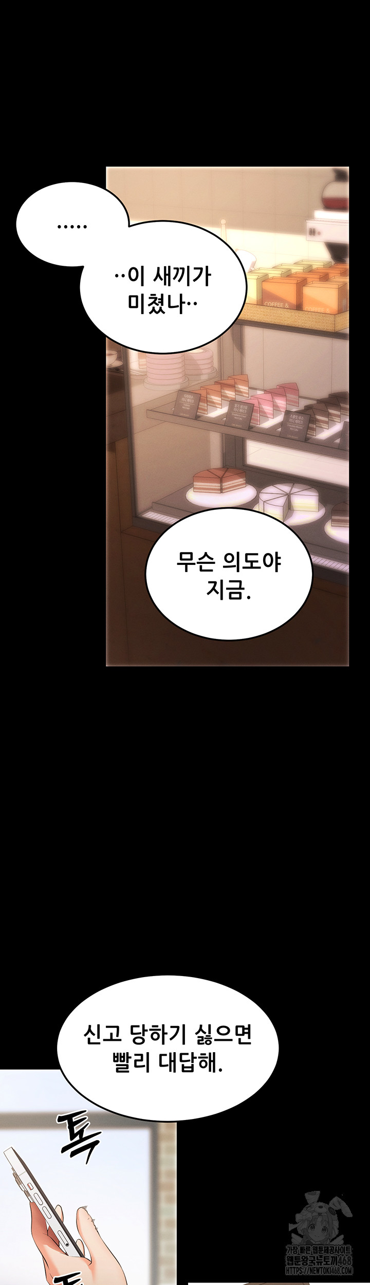 Please, Please Raw - Chapter 5 [photo 22] - MangaPorn
