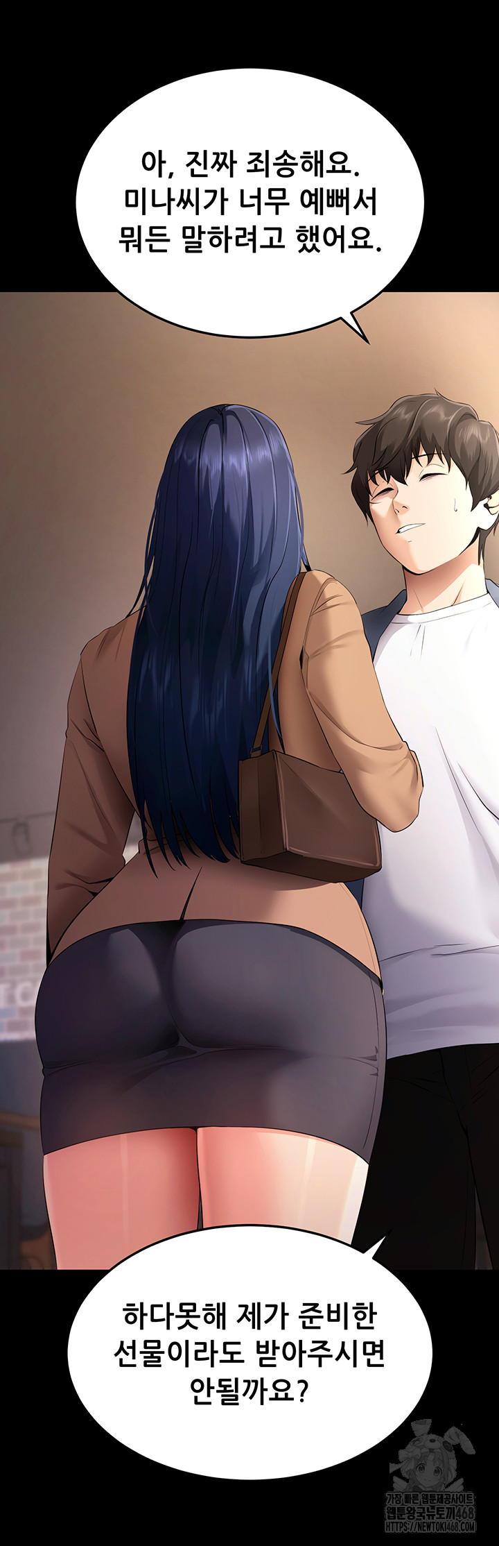 Please, Please Raw - Chapter 5 [photo 33] - MangaPorn