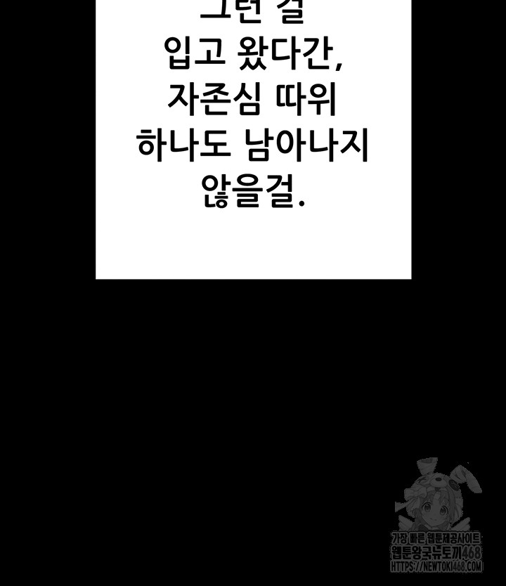 Please, Please Raw - Chapter 5 [photo 42] - MangaPorn