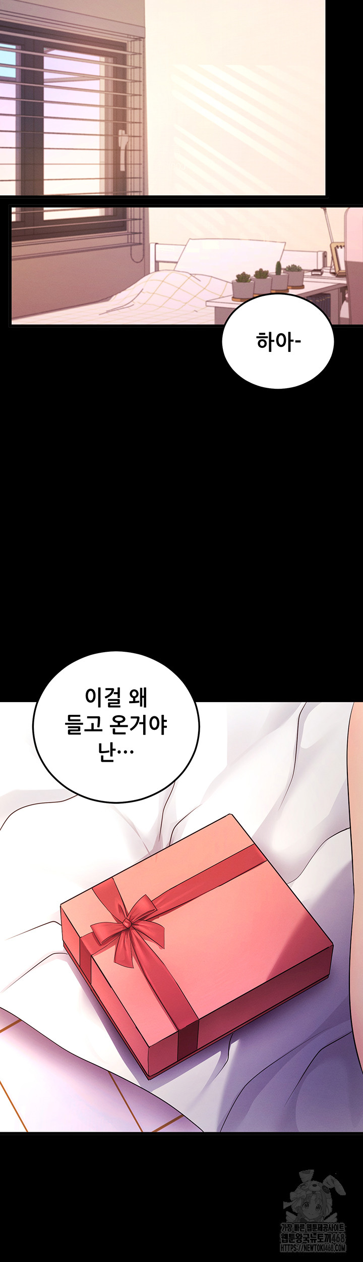 Please, Please Raw - Chapter 5 [photo 44] - MangaPorn