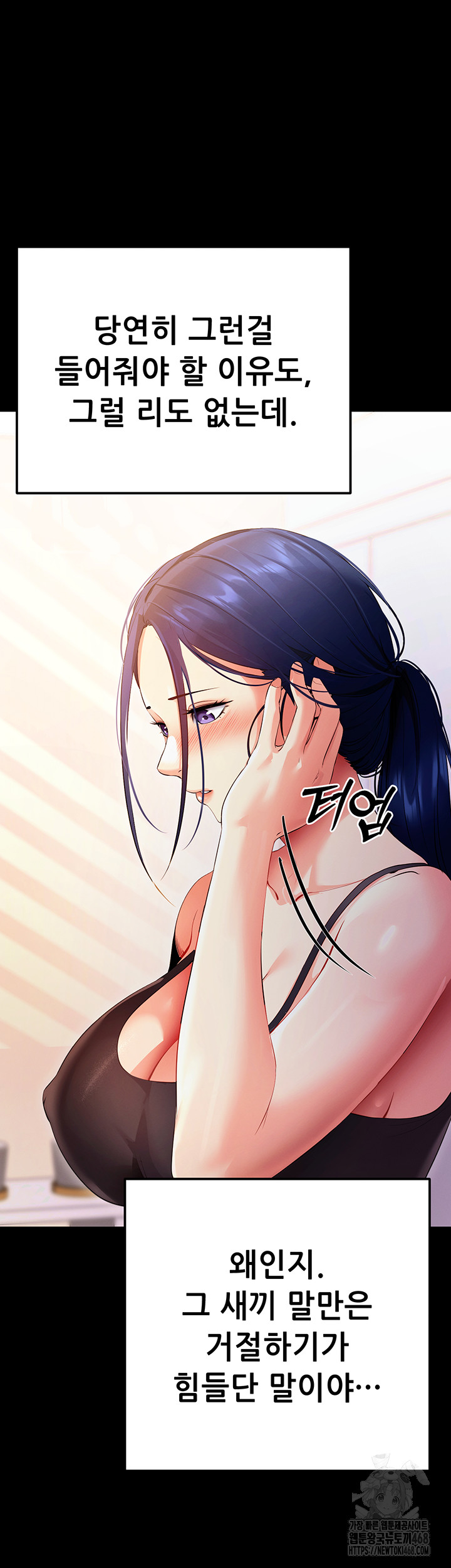 Please, Please Raw - Chapter 5 [photo 47] - MangaPorn