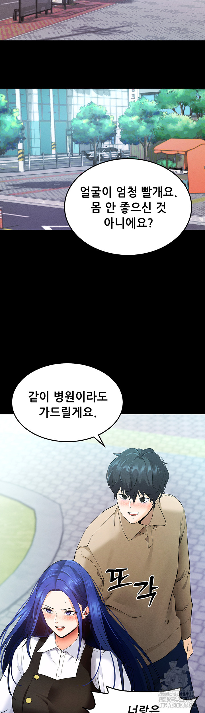 Please, Please Raw - Chapter 5 [photo 65] - MangaPorn