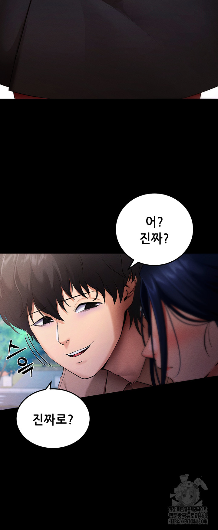 Please, Please Raw - Chapter 5 [photo 68] - MangaPorn