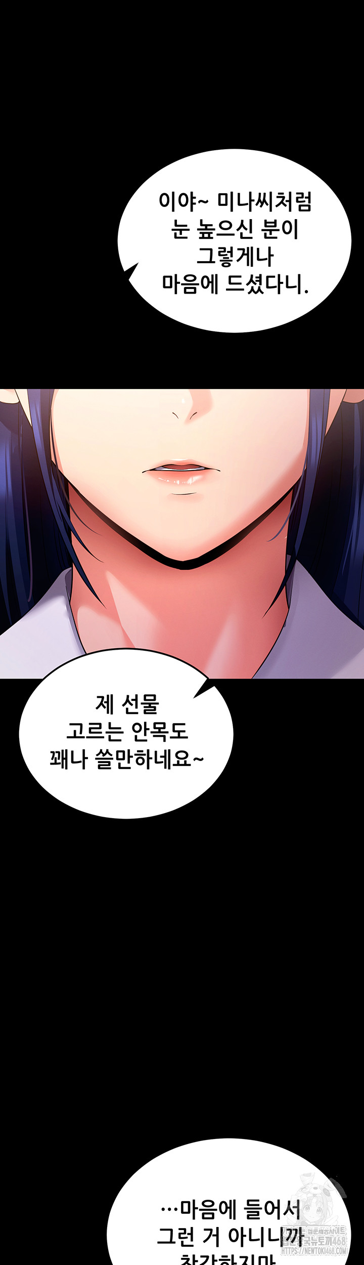 Please, Please Raw - Chapter 5 [photo 69] - MangaPorn