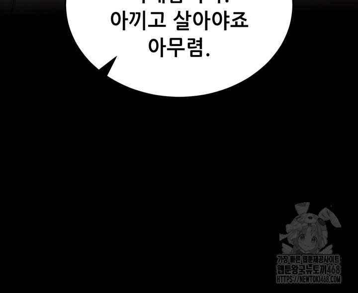Please, Please Raw - Chapter 5 [photo 71] - MangaPorn
