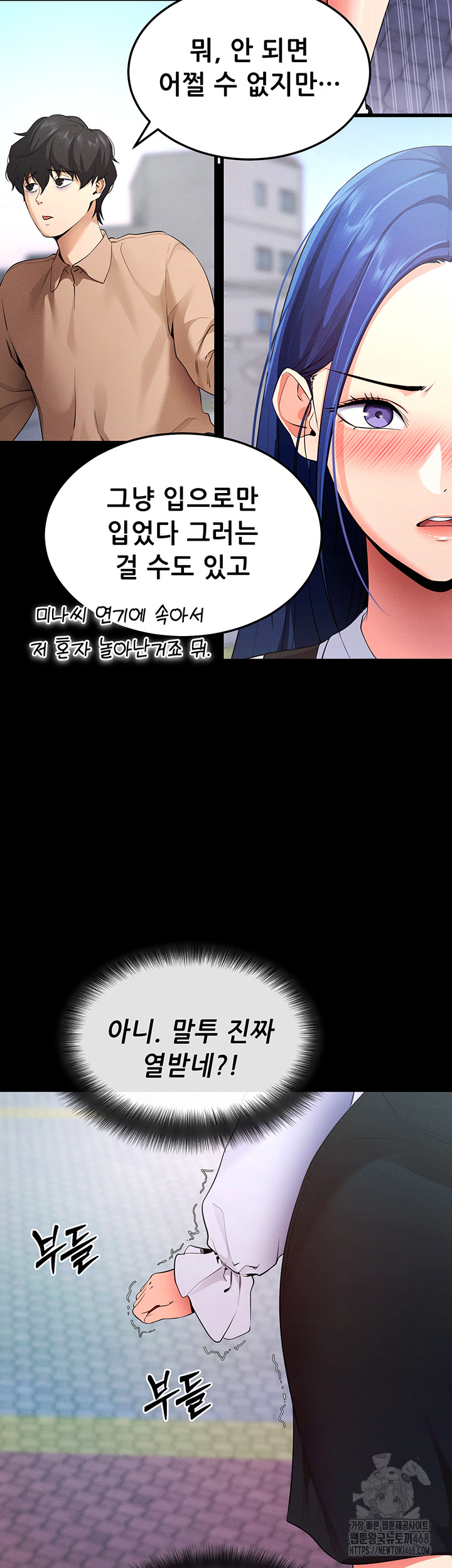 Please, Please Raw - Chapter 5 [photo 74] - MangaPorn