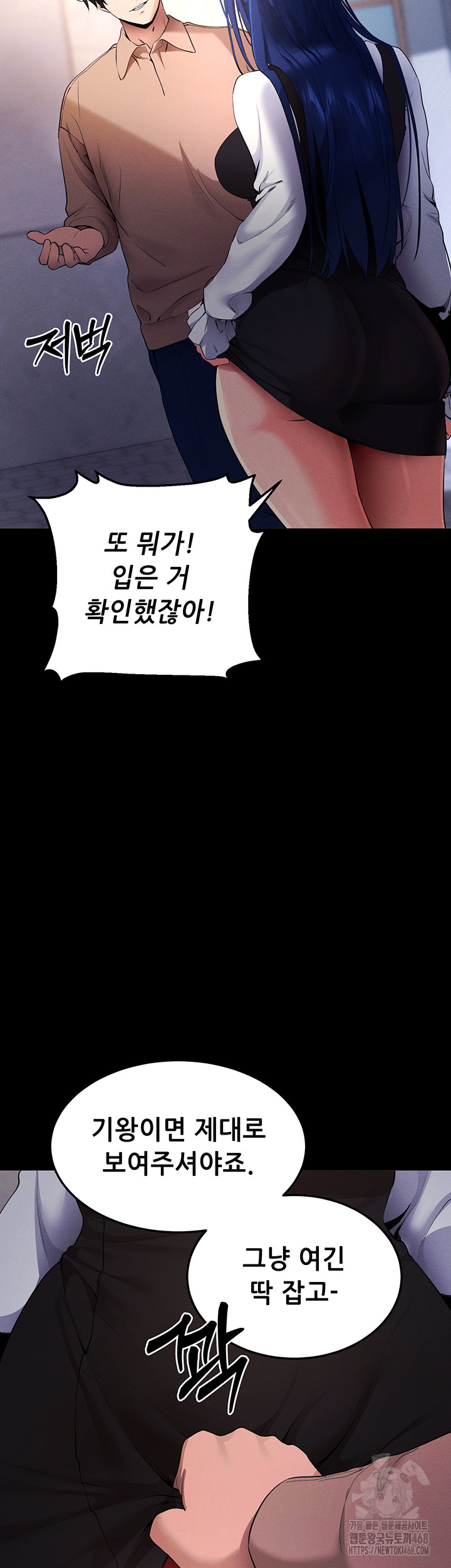Please, Please Raw - Chapter 5 [photo 81] - MangaPorn