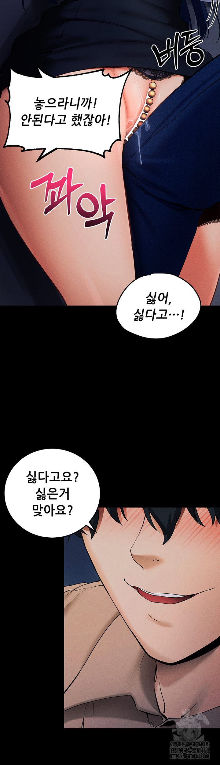 Please, Please Raw - Chapter 6 [photo 18] - MangaPorn