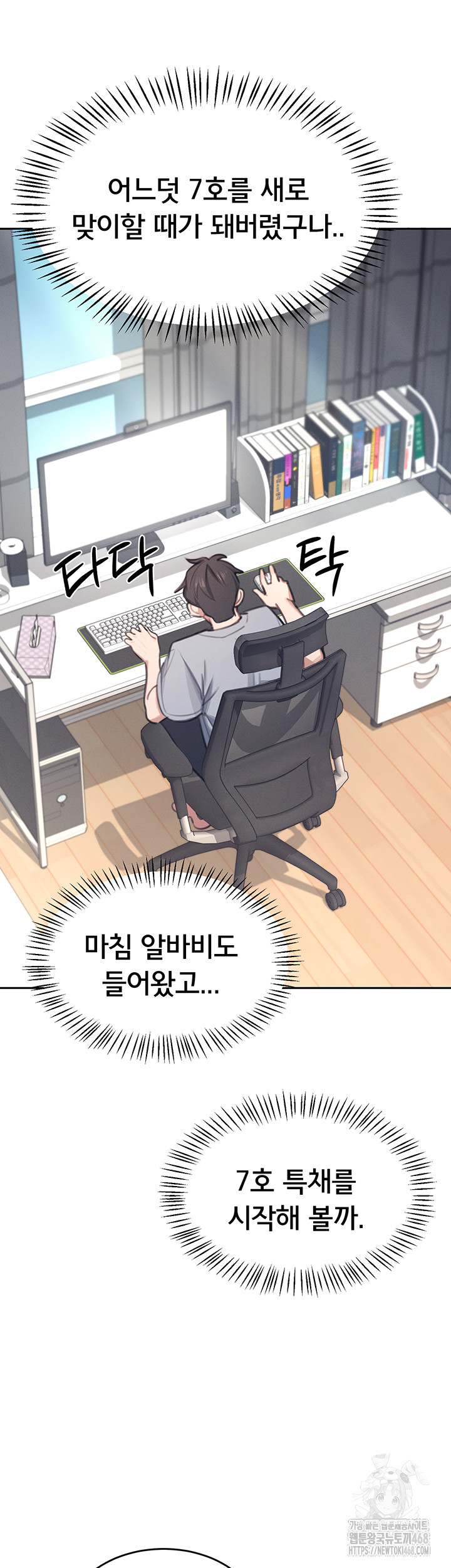 Wireless Onahole Raw - Chapter 1 [photo 12] - MangaPorn