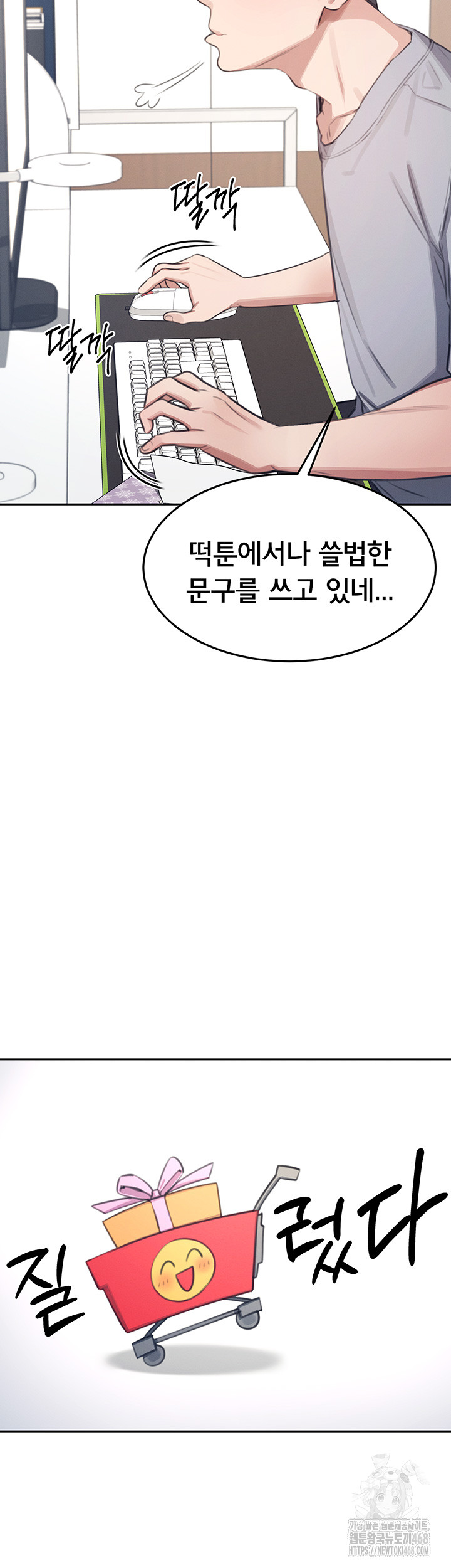 Wireless Onahole Raw - Chapter 1 [photo 14] - MangaPorn