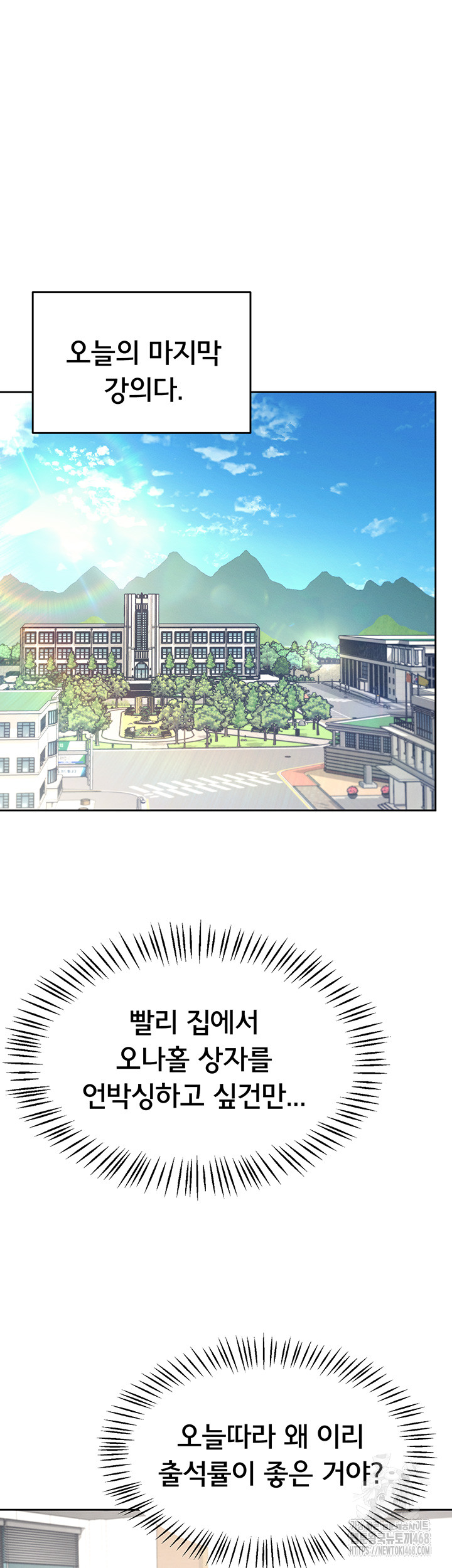 Wireless Onahole Raw - Chapter 1 [photo 16] - MangaPorn