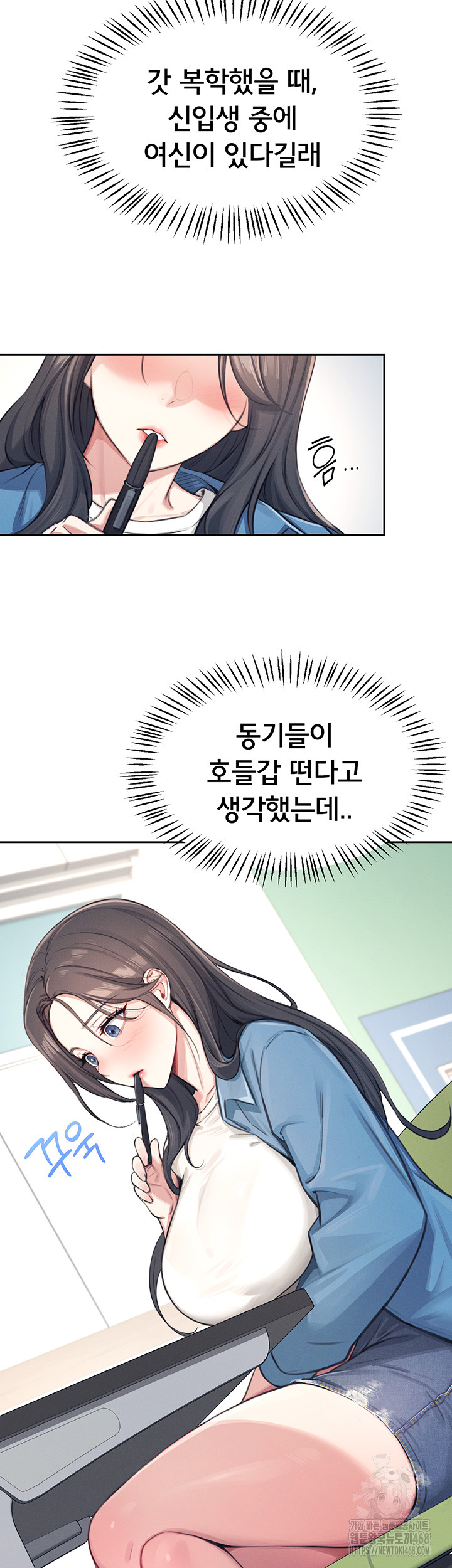 Wireless Onahole Raw - Chapter 1 [photo 21] - MangaPorn