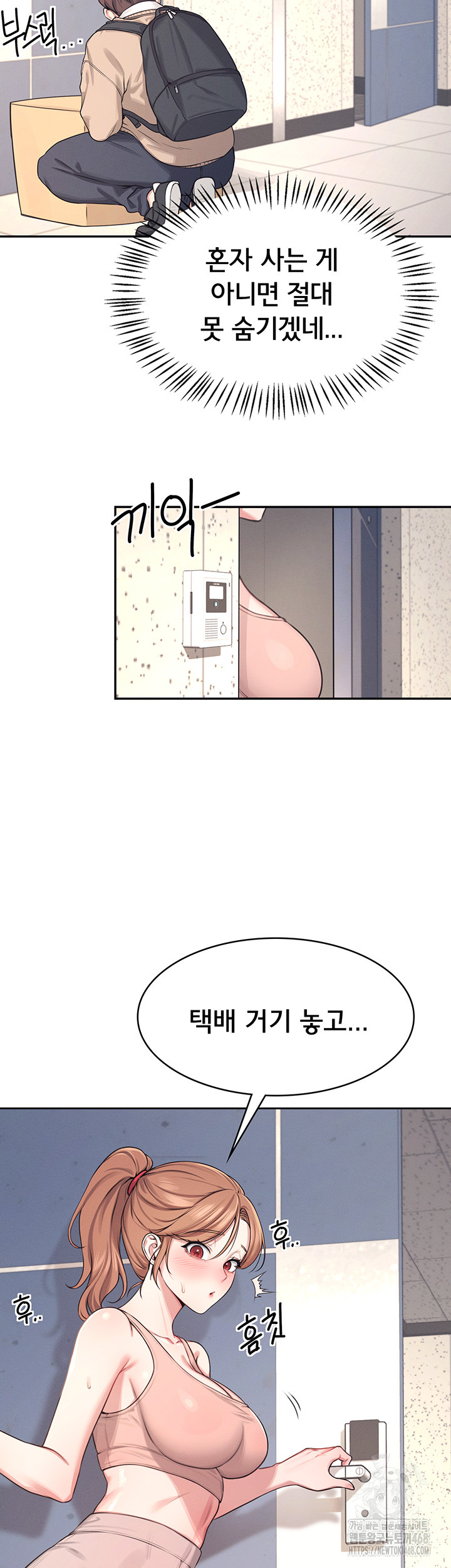 Wireless Onahole Raw - Chapter 1 [photo 29] - MangaPorn